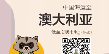 中国海运到澳洲