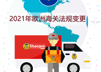 欧盟~增值税规则/法规发生变更