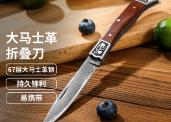 京东京造 水果刀