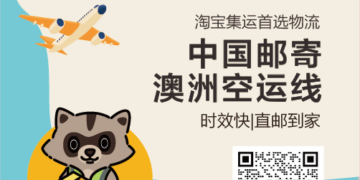 中国空运到澳洲