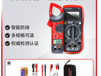 DELIXI 德力西 DE11 电工万能表