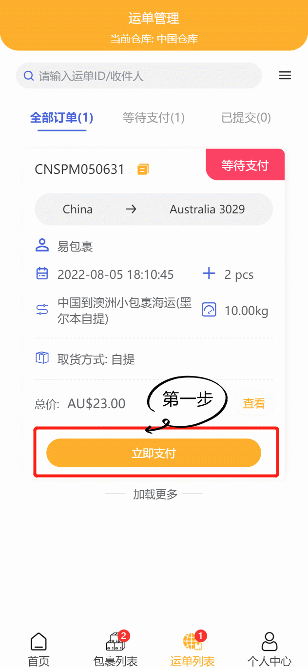 易支付转账系统：高效安全的全数字化资金转移解决方案 (易支付转银行卡要多久)-初仟社区
